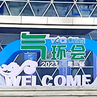  2023·第三届全国气环会在江西吉安盛大开幕