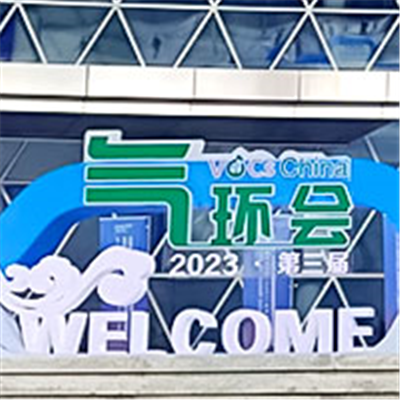  2023·第三届全国气环会在江西吉安盛大开幕